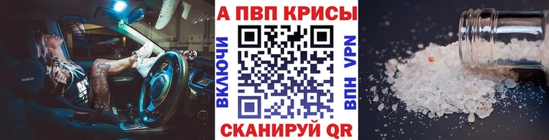 A PVP кристаллы  блэк спрут   Щёлково  закладки 