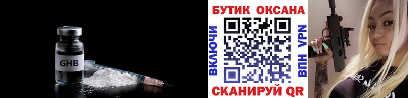 БУТИРАТ BDO  гидра маркетплейс  Щёлково 