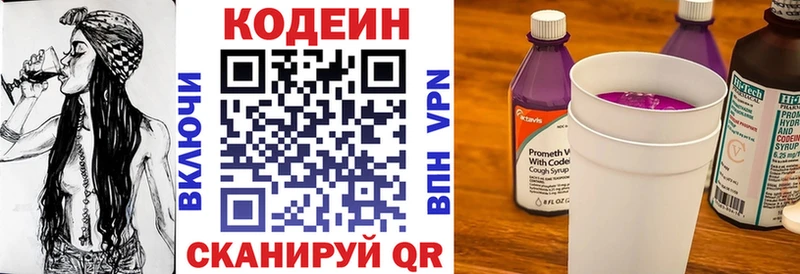 кракен зеркало  shop Telegram  Codein Purple Drank  Щёлково 